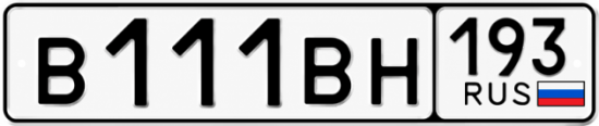 Купить номер на авто В111ВН 193