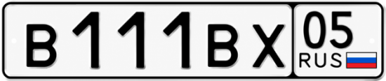 Купить номер на авто В111ВХ 05