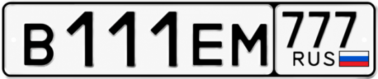 Купить номер на авто В111ЕМ 777