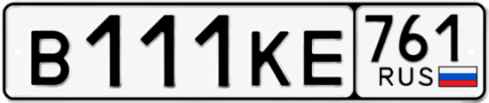 Купить номер на авто В111КЕ 761