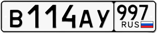 Купить номер на авто В114АУ 997