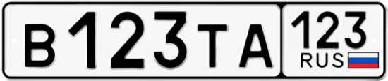 Купить номер на авто В123ТА 123