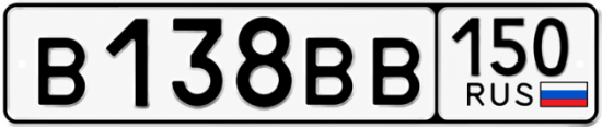 Купить номер на авто В138ВВ 150