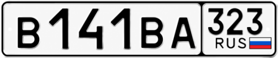 Купить номер на авто В141ВА 323