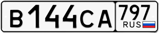 Купить номер на авто В144СА 797