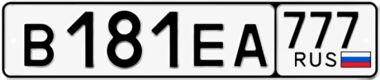 Купить номер на авто В181ЕА 777
