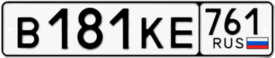 Купить номер на авто В181КЕ 761