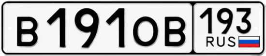 Купить номер на авто В191ОВ 193