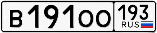 Купить номер на авто В191ОО 193