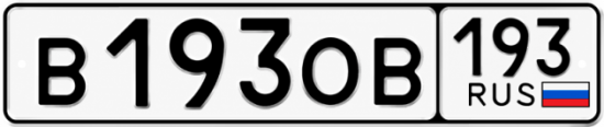 Купить номер на авто В193ОВ 193