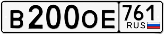 Купить номер на авто В200ОЕ 761