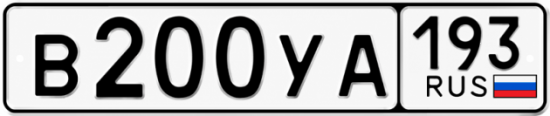 Купить номер на авто В200УА 193