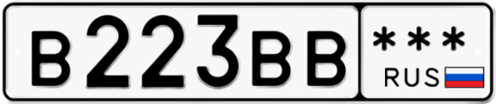 Купить номер на авто В223ВВ ***
