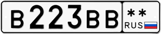 Купить номер на авто В223ВВ **