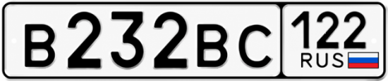Купить номер на авто В232ВС 122