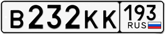 Купить номер на авто В232КК 193