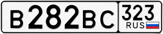 Купить номер на авто В282ВС 323