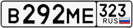 Купить номер на авто В292МЕ 323