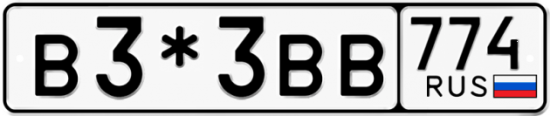 Купить номер на авто В3*3ВВ 774