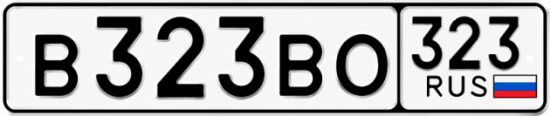 Купить номер на авто В323ВО 323
