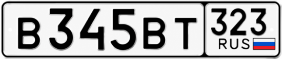 Купить номер на авто В345ВТ 323