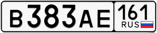 Купить номер на авто В383АЕ 161