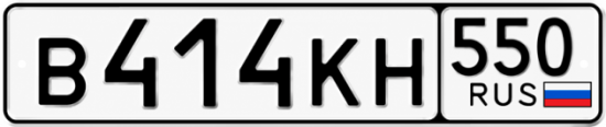 Купить номер на авто В414КН 550