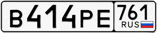 Купить номер на авто В414РЕ 761