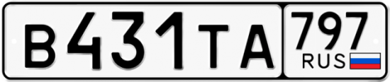 Купить номер на авто В431ТА 797