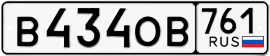 Купить номер на авто В434ОВ 761