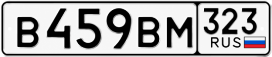 Купить номер на авто В459ВМ 323