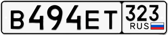 Купить номер на авто В494ЕТ 323