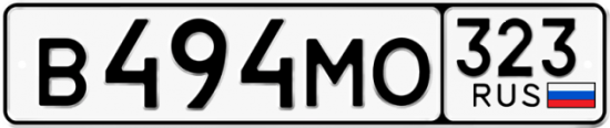 Купить номер на авто В494МО 323