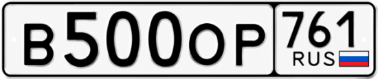 Купить номер на авто В500ОР 761