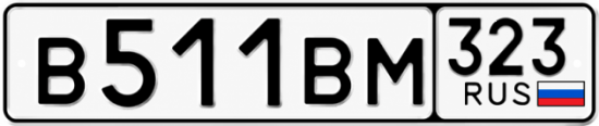 Купить номер на авто В511ВМ 323