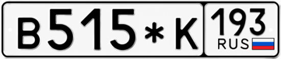 Купить номер на авто В515*К 193
