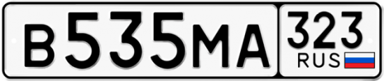 Купить номер на авто В535МА 323