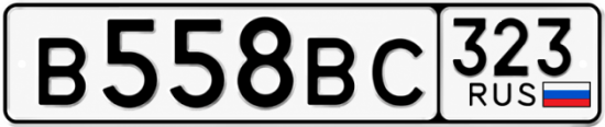 Купить номер на авто В558ВС 323