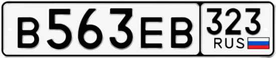 Купить номер на авто В563ЕВ 323