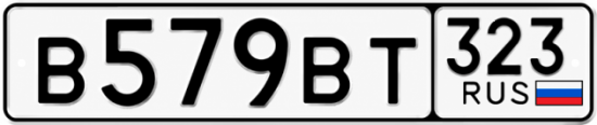 Купить номер на авто В579ВТ 323