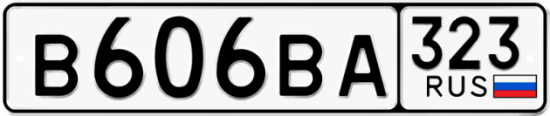 Купить номер на авто В606ВА 323