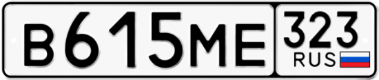 Купить номер на авто В615МЕ 323