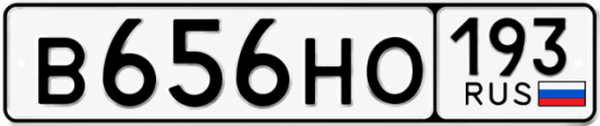 Купить номер на авто В656НО 193