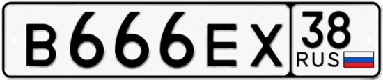 Купить номер на авто В666ЕХ 38