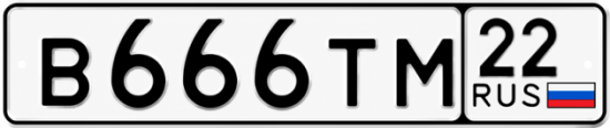 Купить номер на авто В666ТМ 22