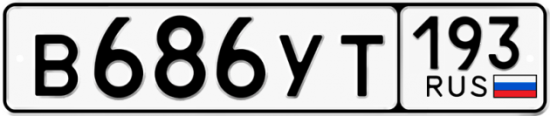 Купить номер на авто В686УТ 193