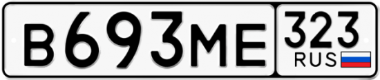 Купить номер на авто В693МЕ 323