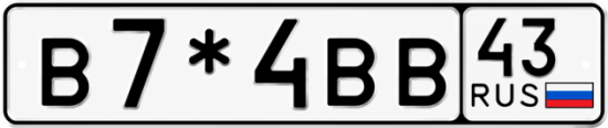 Купить номер на авто В7*4ВВ 43