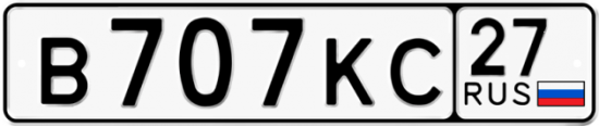 Купить номер на авто В707КС 27