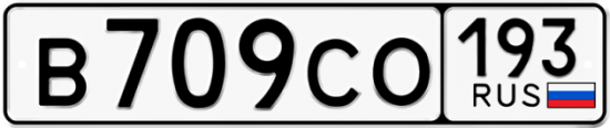 Купить номер на авто В709СО 193